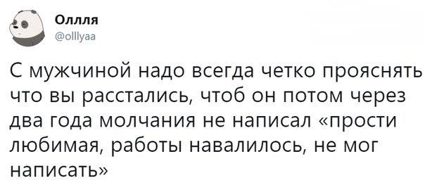 В офисе, в гостях, с подругой, о любимых