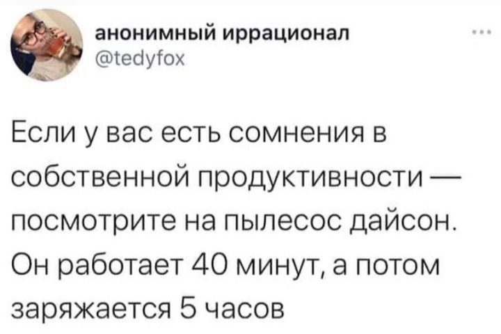 Достаточно