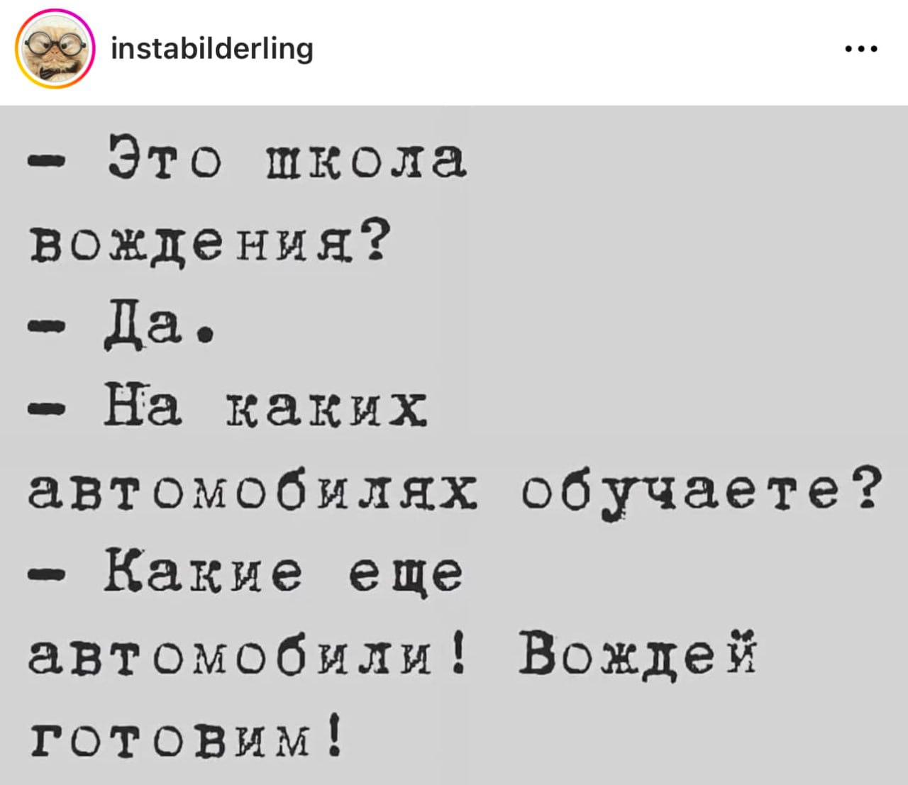 Что ты понимаешь в управлении крупной финансовой структурой, женщина?