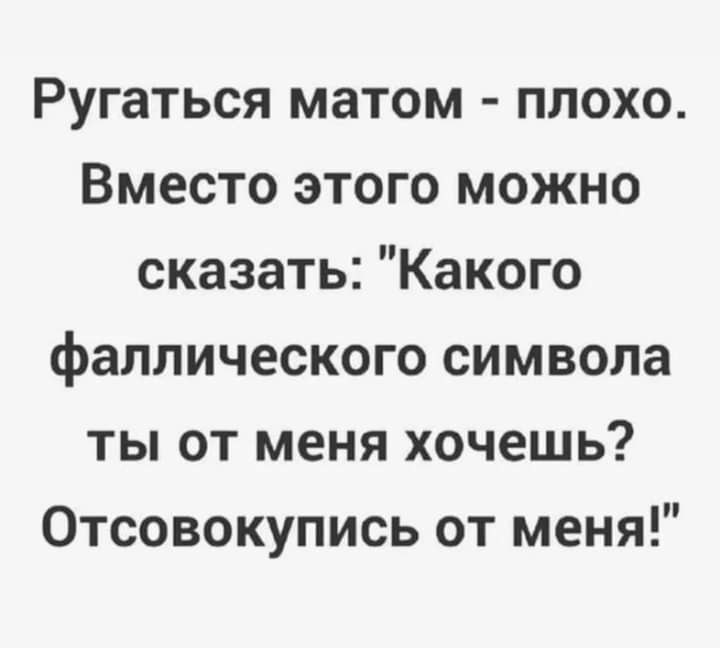 Как отвечать на личные вопросы, хамство, вежливо отказывать, использовать в игре фото