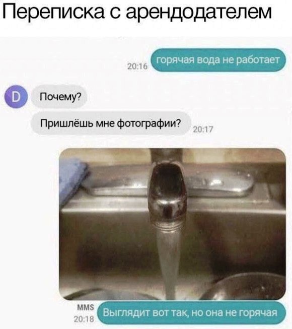 Ирония и черный юмор