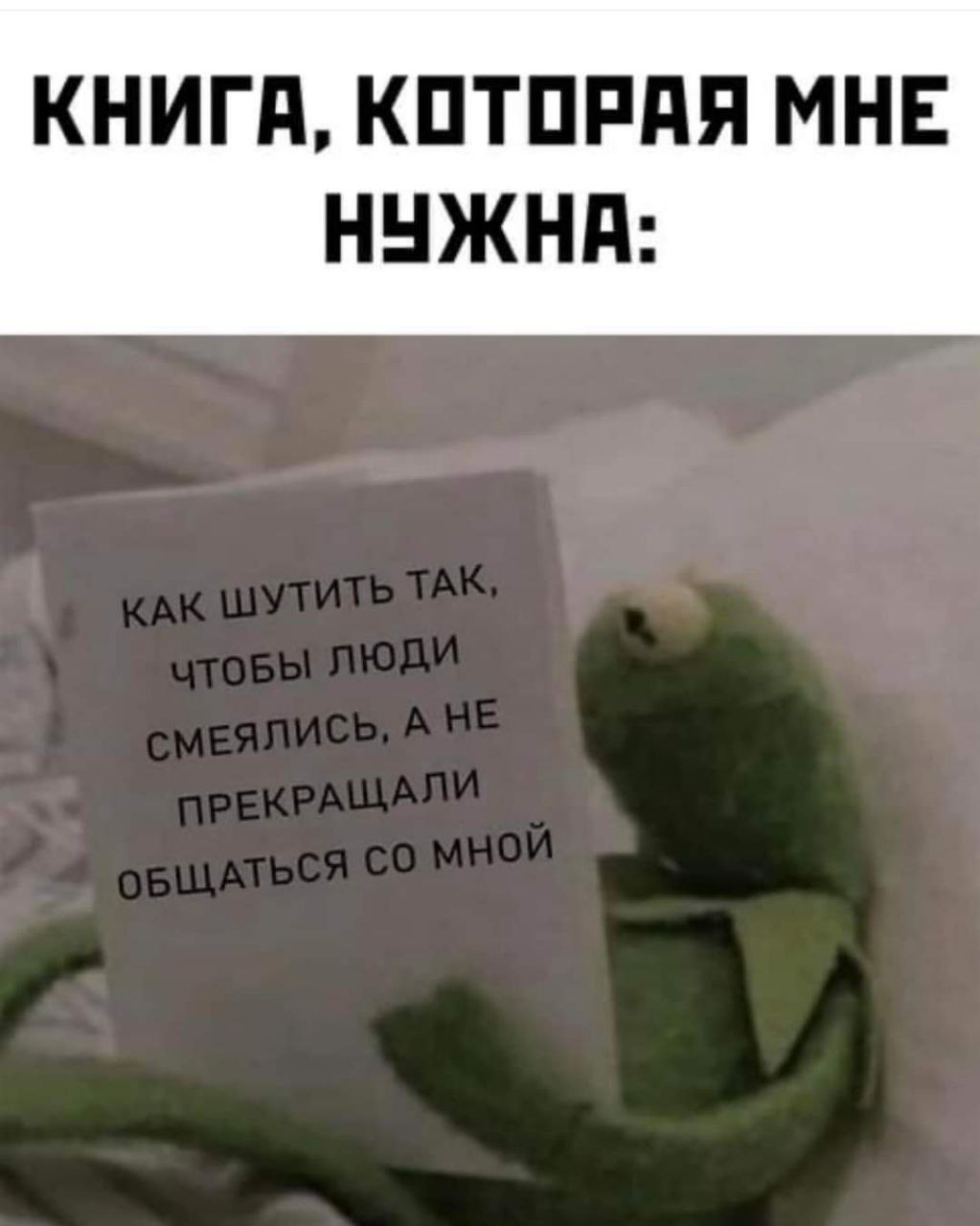 Звонки по рабочим вопросам, отзывы, бесплатные билеты, дружеская помощь, новые соседи,