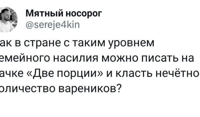 Верхняя одежда и контекст, белый шум, колготки, назойливость в офисе, подарки б/у