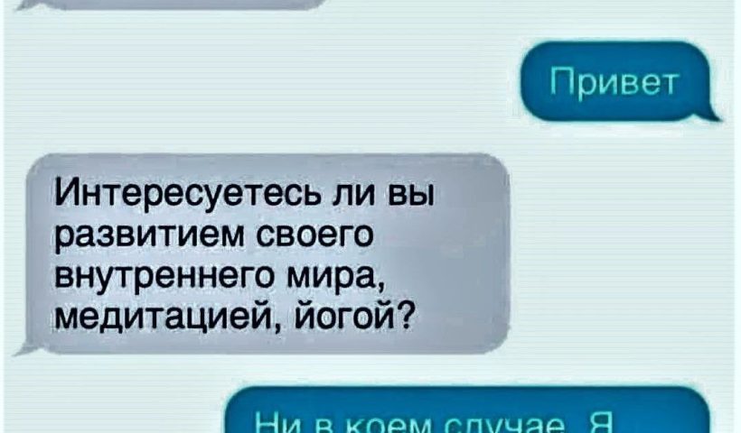 Место в автобусе, знакомые напрашиваются в гости, съемная квартира, навязчивый сотрудник, громкая связь и диалог на троих